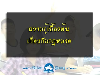 รับสอนสังคม ตัวต่อตัวที่ จ.เชียงใหม่ สันทราย สันกำแพง แม่ริม