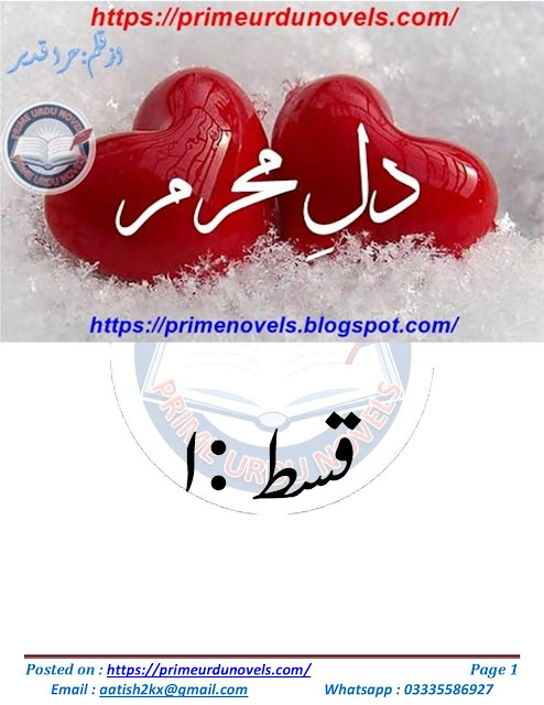 Dil e mehram novel pdf by Hira Qadeer