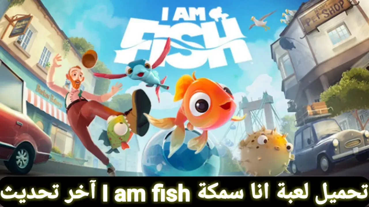 i am fish