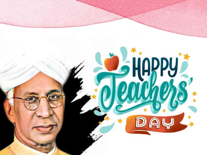 शिक्षक दिनाच्या शुभेच्छा | Teacher day wishes in marathi| संदेश, कविता, बॅनर, 2023