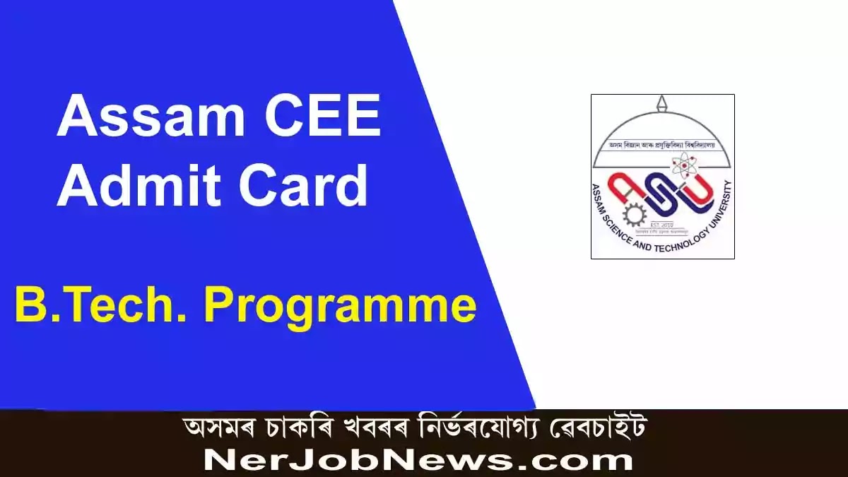 Assam CEE Admit Card 2023 – Combined Entrance Examination