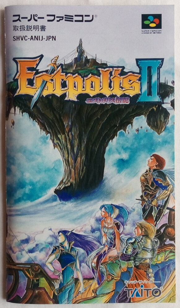 El Pequeño Rincón de los Grandes RPG - Estpolis Denki II - Manual NTSC JAP colección portada