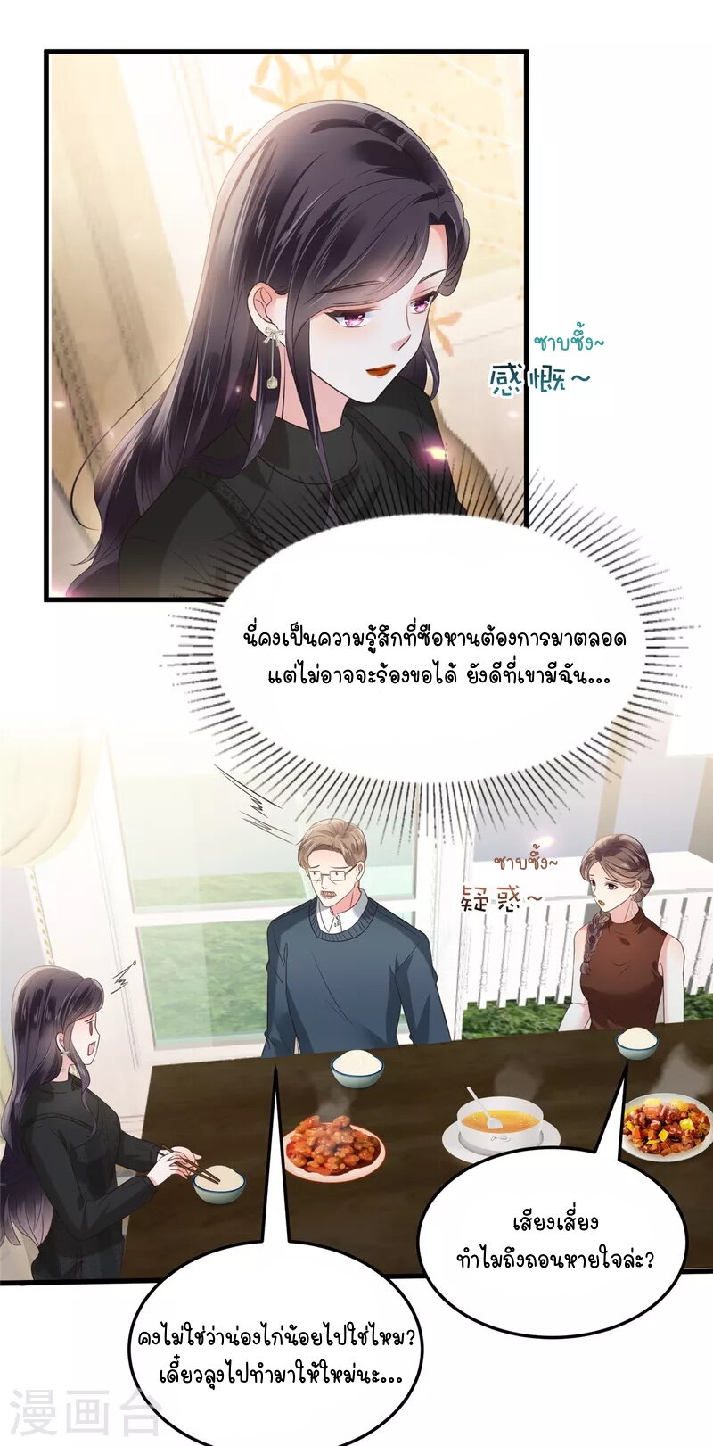 Rebirth and Fateful Debt - หน้า 10