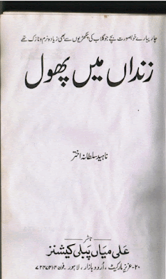 Zindan main phool by Naheed Sultana Akhtar pdf