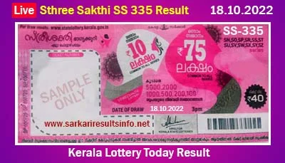 Kerala Lottery Result 18.10.2022 Sthree Sakthi SS-335