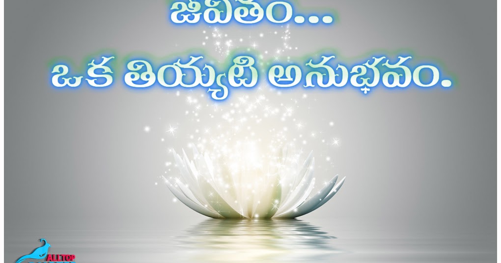 Best one line Telugu quotes All Top Quotes Telugu 