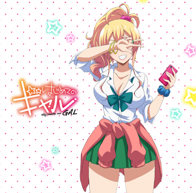 Hajimete no Gal