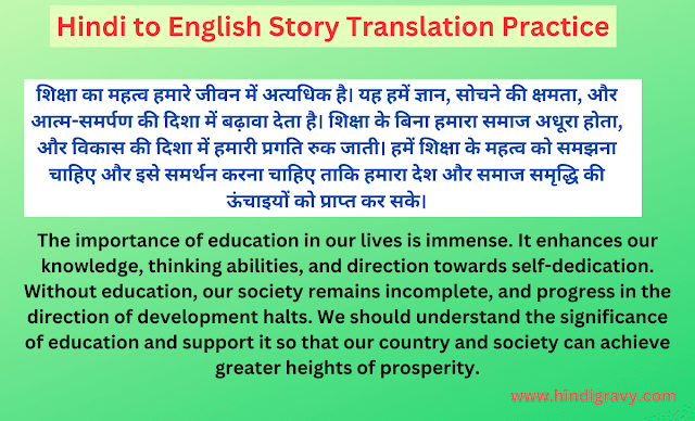 Hindi to English Story Translation Practice