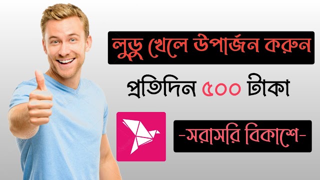 গেমস খেলে প্রতিদিন 500 টাকা আয় সাথে সাথে পেমেন্ট | Earning Square