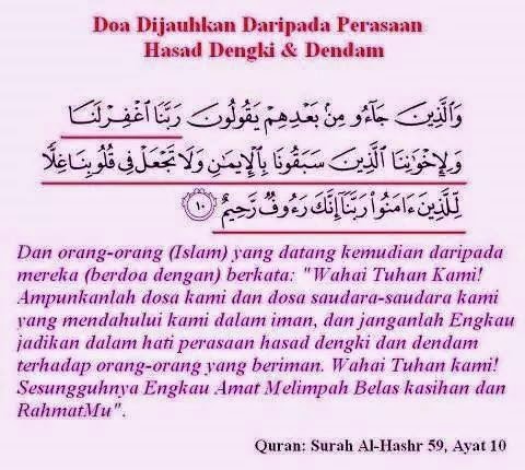 Doa agar dijauhkan dari hasad dengki dan dendam.