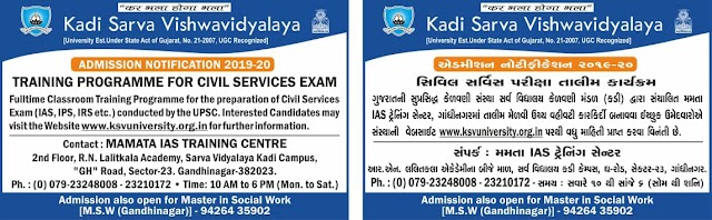 Mamta IAS Training Center, Gandhinagar UPSC Civil Services Training Entrance Exam Notification 2019