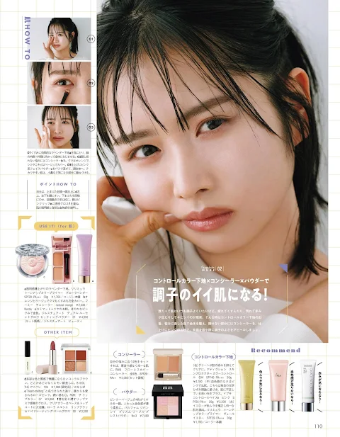 aR 2022.05  Hinatazaka46 Kamimura Hinano - Your face's self confidence starts here! I want to have a lustrous skin