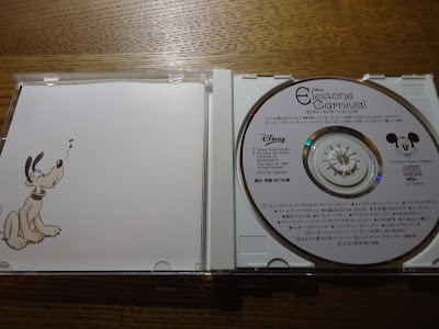 【ディズニーのCD】インスト「ディズニー・エレクトーン・カーニバル」岩内佐織