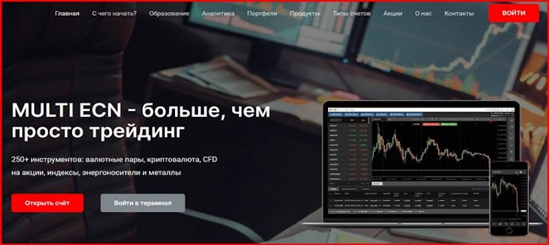 [Мошенники] ecn-swcim.com – Отзывы, развод, лохотрон! Мошенническая компания Cimswiss Trade