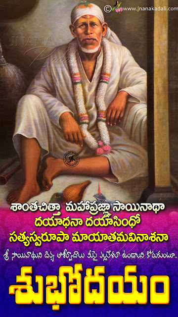 good morning quotes in telugu, lord balaji images with good morning greetings, lord shiva images with good morning bhakti quotes, good morning bhakti quotes