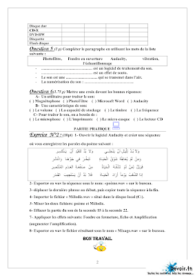 فرض  تأليفي 1 اعلامية سنة ثامنة الثلاثي الأول مع الاصلاح