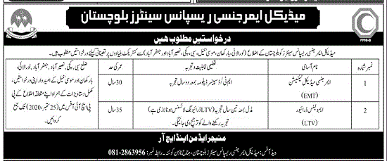 merc-balochistan-jobs-2020-rescue-1122-advertisement-latest