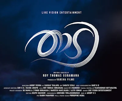 thadi malayalam movie mallurelease