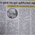 விருப்ப ஓய்வு கேட்கும் ஆசிரியர்கள், மாநகராட்சி பள்ளிகளில் திண்டாட்டம்