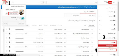 شرح اعادة رفع الفيديوهات والربح منها على اليوتيوب بطريقة قانونية