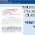 ONLINE APPLICATION FOR ADMISSION TO CLASS VI (2023-24) जवाहर नवोदय विद्यालय प्रवेश परीक्षा २०२३ 