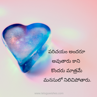 love Quote In Telugu