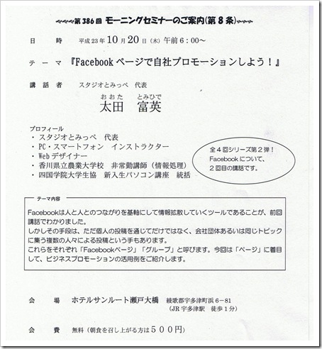 2011.10.20