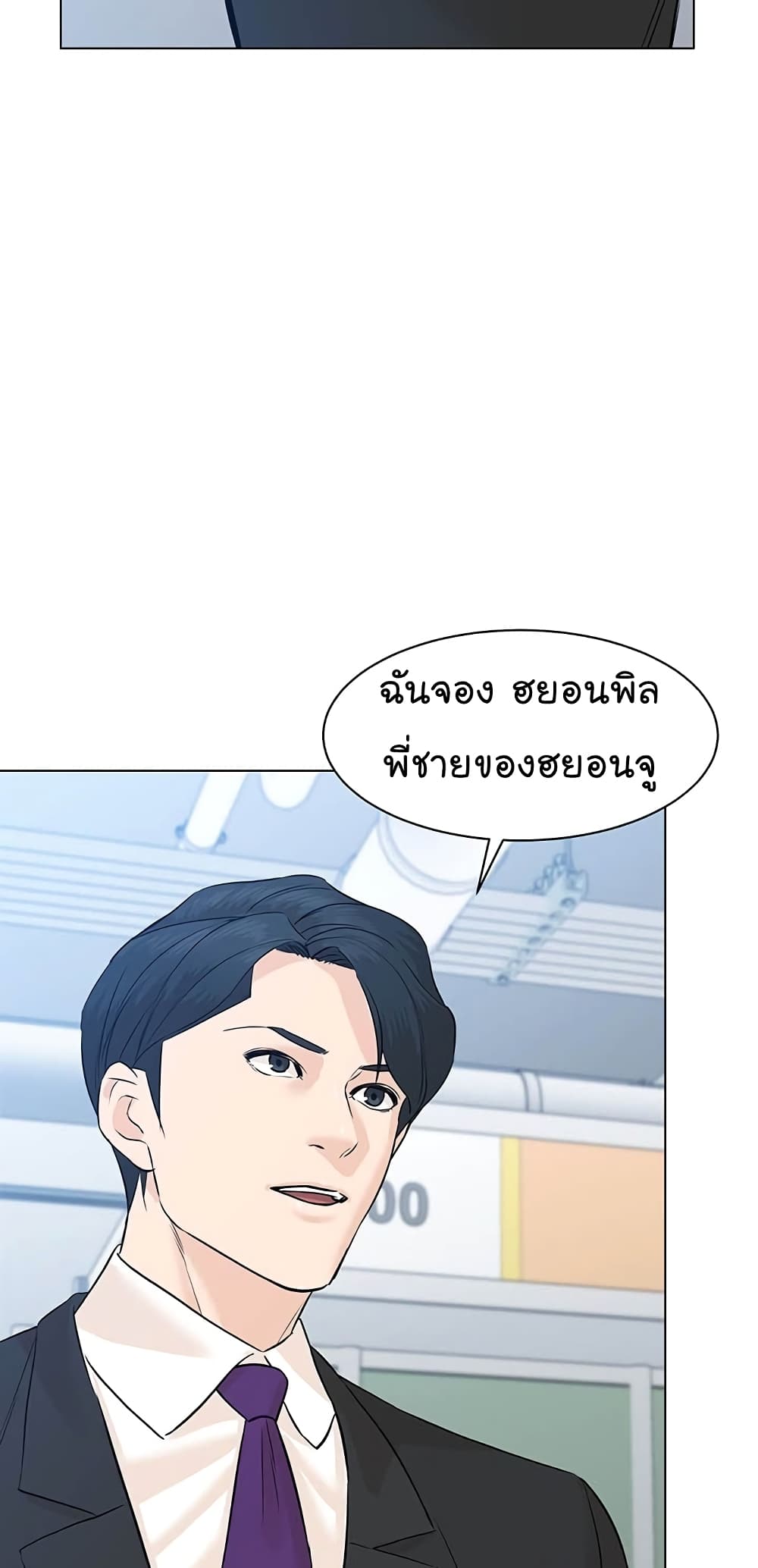 From the Grave and Back ตอนที่ 83