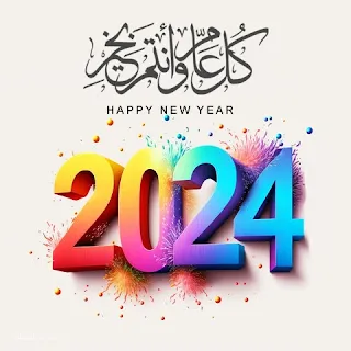 صور ٢٠٢٤