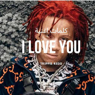 ترجمه كلمات اغنية i love you للفنان Trippie Redd 