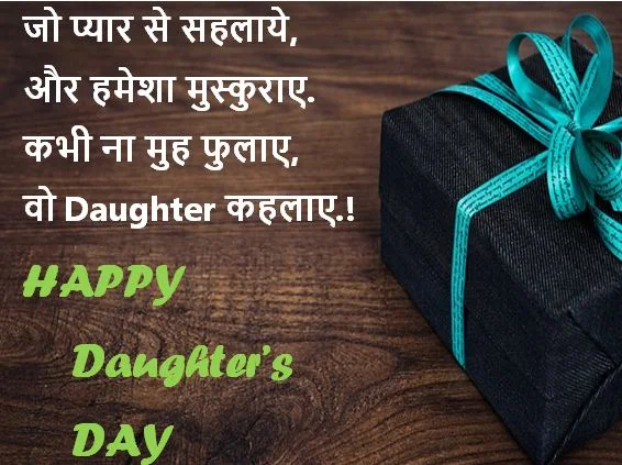 daughters day images download, daughters day images collection