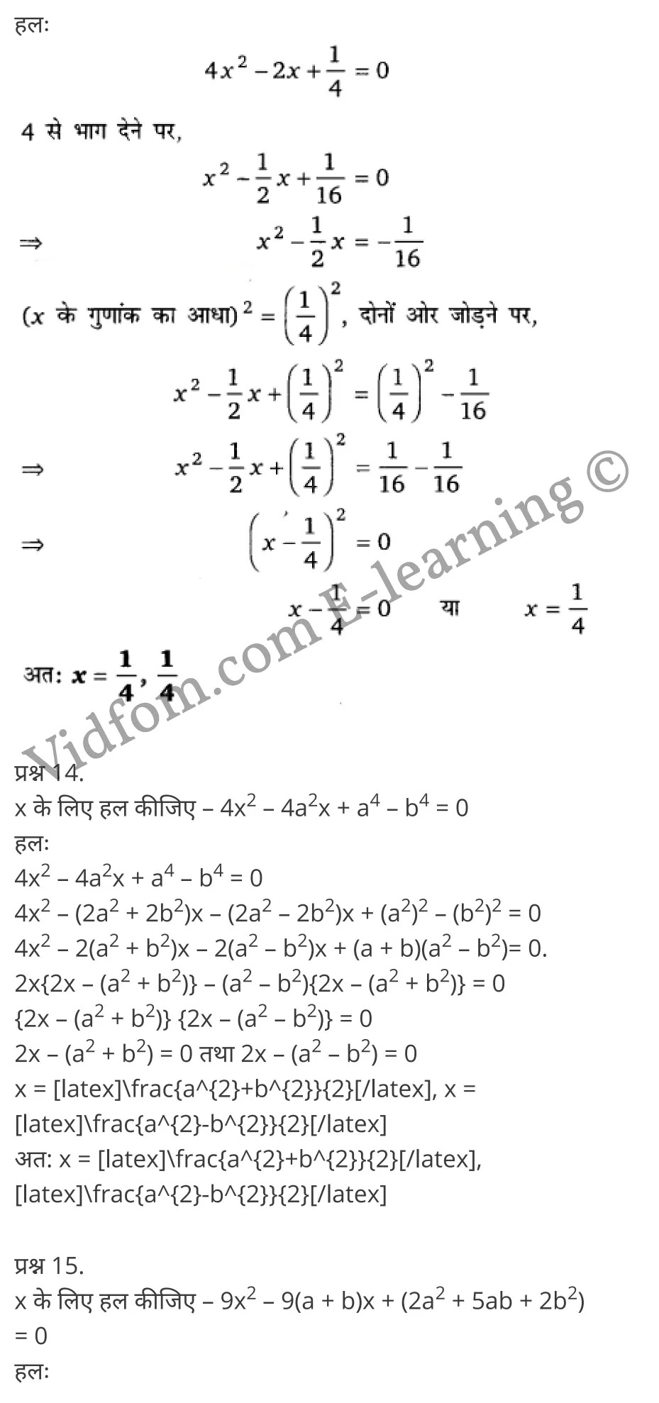 Class 10 Chapter 4 Quadratic Equations (द्विघात समीकरण)  Chapter 4 Quadratic Equations Ex 4.1 Chapter 4 Quadratic Equations Ex 4.2 Chapter 4 Quadratic Equations Ex 4.3 Chapter 4 Quadratic Equations Ex 4.4 Chapter 4 Quadratic Equations Ex 4.5 कक्षा 10 बालाजी गणित  के नोट्स  हिंदी में एनसीईआरटी समाधान,     class 10 Balaji Maths Chapter 4,   class 10 Balaji Maths Chapter 4 ncert solutions in Hindi,   class 10 Balaji Maths Chapter 4 notes in hindi,   class 10 Balaji Maths Chapter 4 question answer,   class 10 Balaji Maths Chapter 4 notes,   class 10 Balaji Maths Chapter 4 class 10 Balaji Maths Chapter 4 in  hindi,    class 10 Balaji Maths Chapter 4 important questions in  hindi,   class 10 Balaji Maths Chapter 4 notes in hindi,    class 10 Balaji Maths Chapter 4 test,   class 10 Balaji Maths Chapter 4 pdf,   class 10 Balaji Maths Chapter 4 notes pdf,   class 10 Balaji Maths Chapter 4 exercise solutions,   class 10 Balaji Maths Chapter 4 notes study rankers,   class 10 Balaji Maths Chapter 4 notes,    class 10 Balaji Maths Chapter 4  class 10  notes pdf,   class 10 Balaji Maths Chapter 4 class 10  notes  ncert,   class 10 Balaji Maths Chapter 4 class 10 pdf,   class 10 Balaji Maths Chapter 4  book,   class 10 Balaji Maths Chapter 4 quiz class 10  ,    10  th class 10 Balaji Maths Chapter 4  book up board,   up board 10  th class 10 Balaji Maths Chapter 4 notes,  class 10 Balaji Maths,   class 10 Balaji Maths ncert solutions in Hindi,   class 10 Balaji Maths notes in hindi,   class 10 Balaji Maths question answer,   class 10 Balaji Maths notes,  class 10 Balaji Maths class 10 Balaji Maths Chapter 4 in  hindi,    class 10 Balaji Maths important questions in  hindi,   class 10 Balaji Maths notes in hindi,    class 10 Balaji Maths test,  class 10 Balaji Maths class 10 Balaji Maths Chapter 4 pdf,   class 10 Balaji Maths notes pdf,   class 10 Balaji Maths exercise solutions,   class 10 Balaji Maths,  class 10 Balaji Maths notes study rankers,   class 10 Balaji Maths notes,  class 10 Balaji Maths notes,   class 10 Balaji Maths  class 10  notes pdf,   class 10 Balaji Maths class 10  notes  ncert,   class 10 Balaji Maths class 10 pdf,   class 10 Balaji Maths  book,  class 10 Balaji Maths quiz class 10  ,  10  th class 10 Balaji Maths    book up board,    up board 10  th class 10 Balaji Maths notes,      कक्षा 10 बालाजी गणित अध्याय 4 ,  कक्षा 10 बालाजी गणित, कक्षा 10 बालाजी गणित अध्याय 4  के नोट्स हिंदी में,  कक्षा 10 का हिंदी अध्याय 4 का प्रश्न उत्तर,  कक्षा 10 बालाजी गणित अध्याय 4  के नोट्स,  10 कक्षा बालाजी गणित  हिंदी में, कक्षा 10 बालाजी गणित अध्याय 4  हिंदी में,  कक्षा 10 बालाजी गणित अध्याय 4  महत्वपूर्ण प्रश्न हिंदी में, कक्षा 10   हिंदी के नोट्स  हिंदी में, बालाजी गणित हिंदी में  कक्षा 10 नोट्स pdf,    बालाजी गणित हिंदी में  कक्षा 10 नोट्स 2021 ncert,   बालाजी गणित हिंदी  कक्षा 10 pdf,   बालाजी गणित हिंदी में  पुस्तक,   बालाजी गणित हिंदी में की बुक,   बालाजी गणित हिंदी में  प्रश्नोत्तरी class 10 ,  बिहार बोर्ड 10  पुस्तक वीं हिंदी नोट्स,    बालाजी गणित कक्षा 10 नोट्स 2021 ncert,   बालाजी गणित  कक्षा 10 pdf,   बालाजी गणित  पुस्तक,   बालाजी गणित  प्रश्नोत्तरी class 10, कक्षा 10 बालाजी गणित,  कक्षा 10 बालाजी गणित  के नोट्स हिंदी में,  कक्षा 10 का हिंदी का प्रश्न उत्तर,  कक्षा 10 बालाजी गणित  के नोट्स,  10 कक्षा हिंदी 2021  हिंदी में, कक्षा 10 बालाजी गणित  हिंदी में,  कक्षा 10 बालाजी गणित  महत्वपूर्ण प्रश्न हिंदी में, कक्षा 10 बालाजी गणित  नोट्स  हिंदी में,