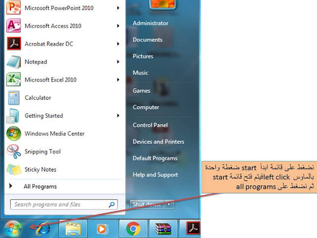 شرح برنامج ميكروسوفت وورد Microsoft word اصدارة عام 2010