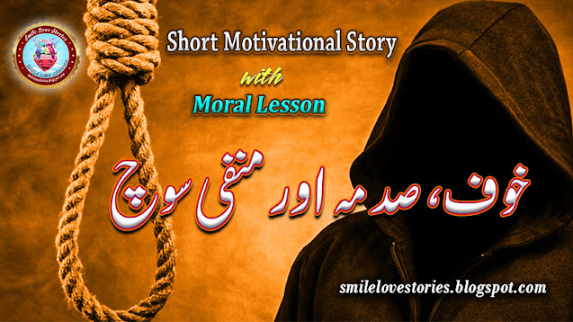 motivational stories, inspirational moral stories, short motivational stories with moral, inspirational stories, motivational story in hindi,