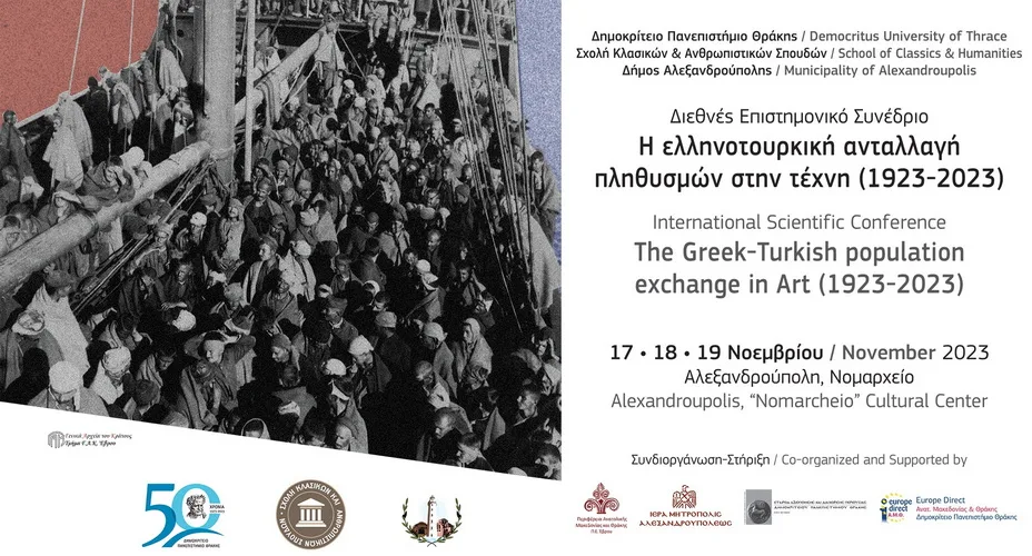 Αλεξανδρούπολη: Διεθνές Επιστημονικό Συνέδριο «Η ελληνοτουρκική ανταλλαγή πληθυσμών στην τέχνη (1923-2023)»