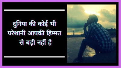 motivational quotes about life, success quotes, motivational quotes in hindi, positive quotes, inspirational, inspirational quotes