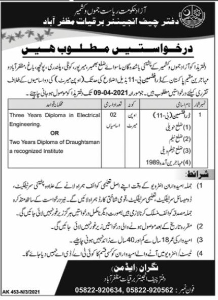 " Latest Jobs in AJK- Electricity Department Jobs 2021 in AJK".  Electricity Department Jobs published today in Nawaiwaqat Newspaper for the following Jobs in AJK. AJK Electricity Department invites  AJK National against the following vacant Positions.