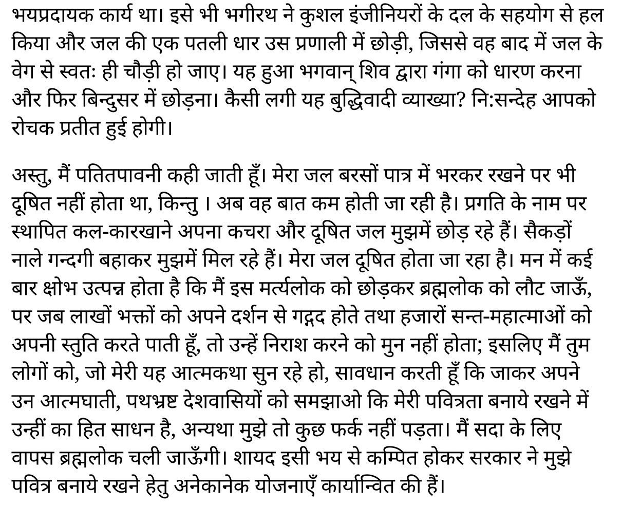 कक्षा 11 साहित्यिक हिंदी आत्मकथात्मक निबन्ध  के नोट्स साहित्यिक हिंदी में एनसीईआरटी समाधान,   class 11 sahityik hindi aatmakathaatmak nibandh,  class 11 sahityik hindi aatmakathaatmak nibandh ncert solutions in sahityik hindi,  class 11 sahityik hindi aatmakathaatmak nibandh notes in sahityik hindi,  class 11 sahityik hindi aatmakathaatmak nibandh question answer,  class 11 sahityik hindi aatmakathaatmak nibandh notes,  11   class aatmakathaatmak nibandh in sahityik hindi,  class 11 sahityik hindi aatmakathaatmak nibandh in sahityik hindi,  class 11 sahityik hindi aatmakathaatmak nibandh important questions in sahityik hindi,  class 11 sahityik hindi  aatmakathaatmak nibandh notes in sahityik hindi,  class 11 sahityik hindi aatmakathaatmak nibandh test,  class 11 sahityik hindi aatmakathaatmak nibandh pdf,  class 11 sahityik hindi aatmakathaatmak nibandh notes pdf,  class 11 sahityik hindi aatmakathaatmak nibandh exercise solutions,  class 11 sahityik hindi aatmakathaatmak nibandh, class 11 sahityik hindi aatmakathaatmak nibandh notes study rankers,  class 11 sahityik hindi aatmakathaatmak nibandh notes,  class 11 sahityik hindi  aatmakathaatmak nibandh notes,   aatmakathaatmak nibandh 11  notes pdf, aatmakathaatmak nibandh class 11  notes  ncert,  aatmakathaatmak nibandh class 11 pdf,   aatmakathaatmak nibandh  book,    aatmakathaatmak nibandh quiz class 11  ,       11  th aatmakathaatmak nibandh    book up board,       up board 11  th aatmakathaatmak nibandh notes,  कक्षा 11 साहित्यिक हिंदी आत्मकथात्मक निबन्ध , कक्षा 11 साहित्यिक हिंदी का आत्मकथात्मक निबन्ध , कक्षा 11 साहित्यिक हिंदी  के आत्मकथात्मक निबन्ध  के नोट्स हिंदी में, कक्षा 11 का साहित्यिक हिंदी आत्मकथात्मक निबन्ध का प्रश्न उत्तर, कक्षा 11 साहित्यिक हिंदी आत्मकथात्मक निबन्ध  के नोट्स, 11 कक्षा साहित्यिक हिंदी आत्मकथात्मक निबन्ध   साहित्यिक हिंदी में, कक्षा 11 साहित्यिक हिंदी आत्मकथात्मक निबन्ध हिंदी में, कक्षा 11 साहित्यिक हिंदी आत्मकथात्मक निबन्ध  महत्वपूर्ण प्रश्न हिंदी में, कक्षा 11 के साहित्यिक हिंदी के नोट्स हिंदी में,साहित्यिक हिंदी  कक्षा 11 नोट्स pdf,  साहित्यिक हिंदी  कक्षा 11 नोट्स 2021 ncert,  साहित्यिक हिंदी  कक्षा 11 pdf,  साहित्यिक हिंदी  पुस्तक,  साहित्यिक हिंदी की बुक,  साहित्यिक हिंदी  प्रश्नोत्तरी class 11  , 11   वीं साहित्यिक हिंदी  पुस्तक up board,  बिहार बोर्ड 11  पुस्तक वीं साहित्यिक हिंदी नोट्स,    11th sahityik hindi aatmakathaatmak nibandh   book in hindi, 11th sahityik hindi aatmakathaatmak nibandh notes in hindi, cbse books for class 11  , cbse books in hindi, cbse ncert books, class 11   sahityik hindi aatmakathaatmak nibandh   notes in hindi,  class 11   sahityik hindi ncert solutions, sahityik hindi aatmakathaatmak nibandh 2020, sahityik hindi aatmakathaatmak nibandh  2021, sahityik hindi aatmakathaatmak nibandh   2022, sahityik hindi aatmakathaatmak nibandh  book class 11  , sahityik hindi aatmakathaatmak nibandh book in hindi, sahityik hindi aatmakathaatmak nibandh  class 11   in hindi, sahityik hindi aatmakathaatmak nibandh   notes for class 11   up board in hindi, ncert all books, ncert app in sahityik hindi, ncert book solution, ncert books class 10, ncert books class 11  , ncert books for class 7, ncert books for upsc in hindi, ncert books in hindi class 10, ncert books in hindi for class 11 sahityik hindi aatmakathaatmak nibandh  , ncert books in hindi for class 6, ncert books in hindi pdf, ncert class 11 sahityik hindi book, ncert english book, ncert sahityik hindi aatmakathaatmak nibandh  book in hindi, ncert sahityik hindi aatmakathaatmak nibandh  books in hindi pdf, ncert sahityik hindi aatmakathaatmak nibandh class 11 ,    ncert in hindi,  old ncert books in hindi, online ncert books in hindi,  up board 11  th, up board 11  th syllabus, up board class 10 sahityik hindi book, up board class 11   books, up board class 11   new syllabus, up board intermediate sahityik hindi aatmakathaatmak nibandh  syllabus, up board intermediate syllabus 2021, Up board Master 2021, up board model paper 2021, up board model paper all subject, up board new syllabus of class 11  th sahityik hindi aatmakathaatmak nibandh ,