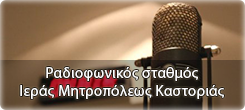 http://www.imkastorias.gr/index.php/online-radio
