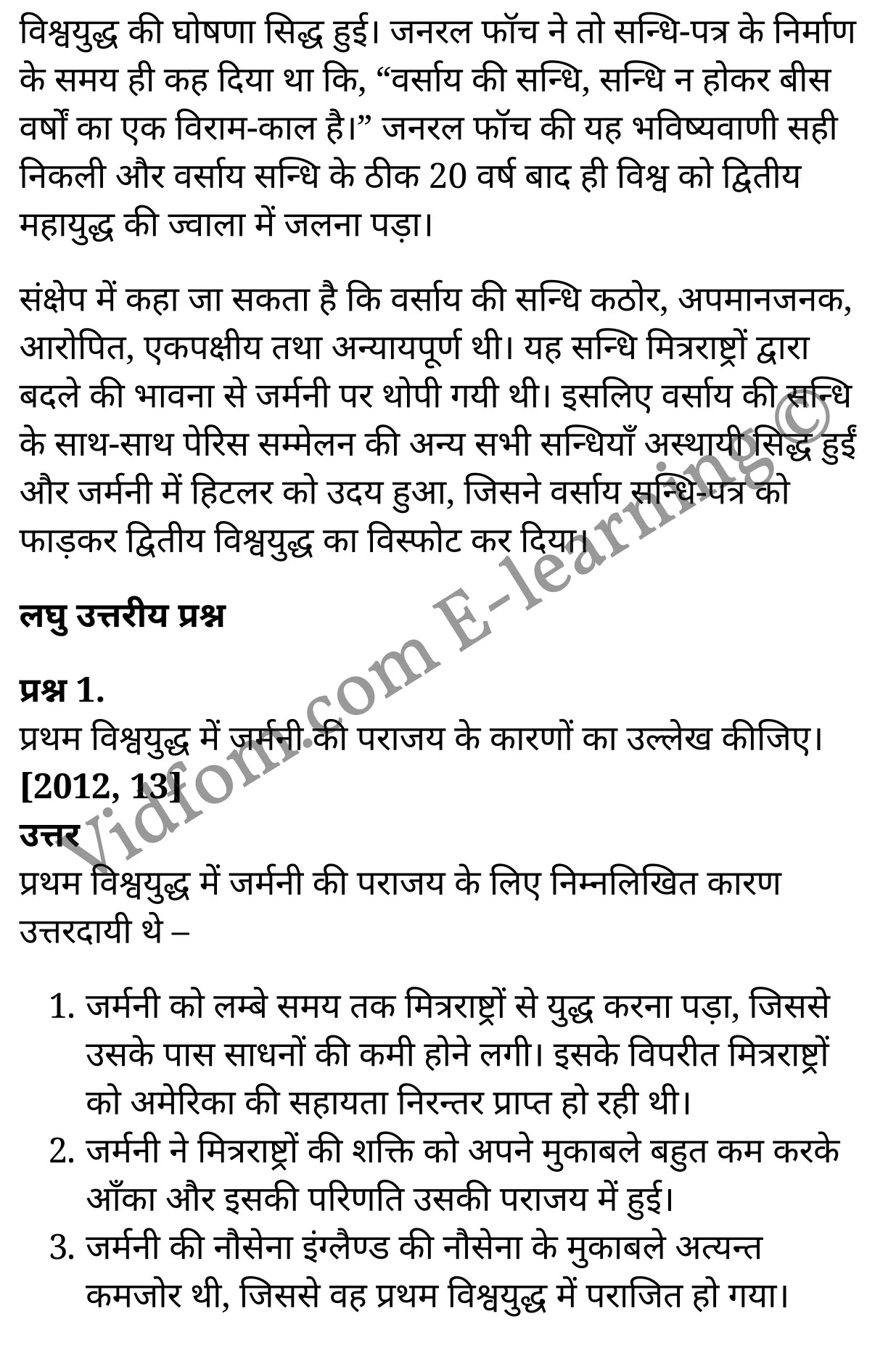 कक्षा 10 सामाजिक विज्ञान  के नोट्स  हिंदी में एनसीईआरटी समाधान,     class 10 Social Science chapter 8,   class 10 Social Science chapter 8 ncert solutions in Social Science,  class 10 Social Science chapter 8 notes in hindi,   class 10 Social Science chapter 8 question answer,   class 10 Social Science chapter 8 notes,   class 10 Social Science chapter 8 class 10 Social Science  chapter 8 in  hindi,    class 10 Social Science chapter 8 important questions in  hindi,   class 10 Social Science hindi  chapter 8 notes in hindi,   class 10 Social Science  chapter 8 test,   class 10 Social Science  chapter 8 class 10 Social Science  chapter 8 pdf,   class 10 Social Science  chapter 8 notes pdf,   class 10 Social Science  chapter 8 exercise solutions,  class 10 Social Science  chapter 8,  class 10 Social Science  chapter 8 notes study rankers,  class 10 Social Science  chapter 8 notes,   class 10 Social Science hindi  chapter 8 notes,    class 10 Social Science   chapter 8  class 10  notes pdf,  class 10 Social Science  chapter 8 class 10  notes  ncert,  class 10 Social Science  chapter 8 class 10 pdf,   class 10 Social Science  chapter 8  book,   class 10 Social Science  chapter 8 quiz class 10  ,    10  th class 10 Social Science chapter 8  book up board,   up board 10  th class 10 Social Science chapter 8 notes,  class 10 Social Science,   class 10 Social Science ncert solutions in Social Science,   class 10 Social Science notes in hindi,   class 10 Social Science question answer,   class 10 Social Science notes,  class 10 Social Science class 10 Social Science  chapter 8 in  hindi,    class 10 Social Science important questions in  hindi,   class 10 Social Science notes in hindi,    class 10 Social Science test,  class 10 Social Science class 10 Social Science  chapter 8 pdf,   class 10 Social Science notes pdf,   class 10 Social Science exercise solutions,   class 10 Social Science,  class 10 Social Science notes study rankers,   class 10 Social Science notes,  class 10 Social Science notes,   class 10 Social Science  class 10  notes pdf,   class 10 Social Science class 10  notes  ncert,   class 10 Social Science class 10 pdf,   class 10 Social Science  book,  class 10 Social Science quiz class 10  ,  10  th class 10 Social Science    book up board,    up board 10  th class 10 Social Science notes,      कक्षा 10 सामाजिक विज्ञान अध्याय 8 ,  कक्षा 10 सामाजिक विज्ञान, कक्षा 10 सामाजिक विज्ञान अध्याय 8  के नोट्स हिंदी में,  कक्षा 10 का सामाजिक विज्ञान अध्याय 8 का प्रश्न उत्तर,  कक्षा 10 सामाजिक विज्ञान अध्याय 8  के नोट्स,  10 कक्षा सामाजिक विज्ञान  हिंदी में, कक्षा 10 सामाजिक विज्ञान अध्याय 8  हिंदी में,  कक्षा 10 सामाजिक विज्ञान अध्याय 8  महत्वपूर्ण प्रश्न हिंदी में, कक्षा 10   हिंदी के नोट्स  हिंदी में, सामाजिक विज्ञान हिंदी में  कक्षा 10 नोट्स pdf,    सामाजिक विज्ञान हिंदी में  कक्षा 10 नोट्स 2021 ncert,   सामाजिक विज्ञान हिंदी  कक्षा 10 pdf,   सामाजिक विज्ञान हिंदी में  पुस्तक,   सामाजिक विज्ञान हिंदी में की बुक,   सामाजिक विज्ञान हिंदी में  प्रश्नोत्तरी class 10 ,  बिहार बोर्ड 10  पुस्तक वीं सामाजिक विज्ञान नोट्स,    सामाजिक विज्ञान  कक्षा 10 नोट्स 2021 ncert,   सामाजिक विज्ञान  कक्षा 10 pdf,   सामाजिक विज्ञान  पुस्तक,   सामाजिक विज्ञान  प्रश्नोत्तरी class 10, कक्षा 10 सामाजिक विज्ञान,  कक्षा 10 सामाजिक विज्ञान  के नोट्स हिंदी में,  कक्षा 10 का सामाजिक विज्ञान का प्रश्न उत्तर,  कक्षा 10 सामाजिक विज्ञान  के नोट्स,  10 कक्षा सामाजिक विज्ञान 2021  हिंदी में, कक्षा 10 सामाजिक विज्ञान  हिंदी में,  कक्षा 10 सामाजिक विज्ञान  महत्वपूर्ण प्रश्न हिंदी में, कक्षा 10 सामाजिक विज्ञान  हिंदी के नोट्स  हिंदी में,  कक्षा 10 प्रथम विश्वयुद्ध-कारण तथा परिणाम ,  कक्षा 10 प्रथम विश्वयुद्ध-कारण तथा परिणाम, कक्षा 10 प्रथम विश्वयुद्ध-कारण तथा परिणाम  के नोट्स हिंदी में,  कक्षा 10 प्रथम विश्वयुद्ध-कारण तथा परिणाम प्रश्न उत्तर,  कक्षा 10 प्रथम विश्वयुद्ध-कारण तथा परिणाम  के नोट्स,  10 कक्षा प्रथम विश्वयुद्ध-कारण तथा परिणाम  हिंदी में, कक्षा 10 प्रथम विश्वयुद्ध-कारण तथा परिणाम  हिंदी में,  कक्षा 10 प्रथम विश्वयुद्ध-कारण तथा परिणाम  महत्वपूर्ण प्रश्न हिंदी में, कक्षा 10 हिंदी के नोट्स  हिंदी में, प्रथम विश्वयुद्ध-कारण तथा परिणाम हिंदी में  कक्षा 10 नोट्स pdf,    प्रथम विश्वयुद्ध-कारण तथा परिणाम हिंदी में  कक्षा 10 नोट्स 2021 ncert,   प्रथम विश्वयुद्ध-कारण तथा परिणाम हिंदी  कक्षा 10 pdf,   प्रथम विश्वयुद्ध-कारण तथा परिणाम हिंदी में  पुस्तक,   प्रथम विश्वयुद्ध-कारण तथा परिणाम हिंदी में की बुक,   प्रथम विश्वयुद्ध-कारण तथा परिणाम हिंदी में  प्रश्नोत्तरी class 10 ,  10   वीं प्रथम विश्वयुद्ध-कारण तथा परिणाम  पुस्तक up board,   बिहार बोर्ड 10  पुस्तक वीं प्रथम विश्वयुद्ध-कारण तथा परिणाम नोट्स,    प्रथम विश्वयुद्ध-कारण तथा परिणाम  कक्षा 10 नोट्स 2021 ncert,   प्रथम विश्वयुद्ध-कारण तथा परिणाम  कक्षा 10 pdf,   प्रथम विश्वयुद्ध-कारण तथा परिणाम  पुस्तक,   प्रथम विश्वयुद्ध-कारण तथा परिणाम की बुक,   प्रथम विश्वयुद्ध-कारण तथा परिणाम प्रश्नोत्तरी class 10,   class 10,   10th Social Science   book in hindi, 10th Social Science notes in hindi, cbse books for class 10  , cbse books in hindi, cbse ncert books, class 10   Social Science   notes in hindi,  class 10 Social Science hindi ncert solutions, Social Science 2020, Social Science  2021,