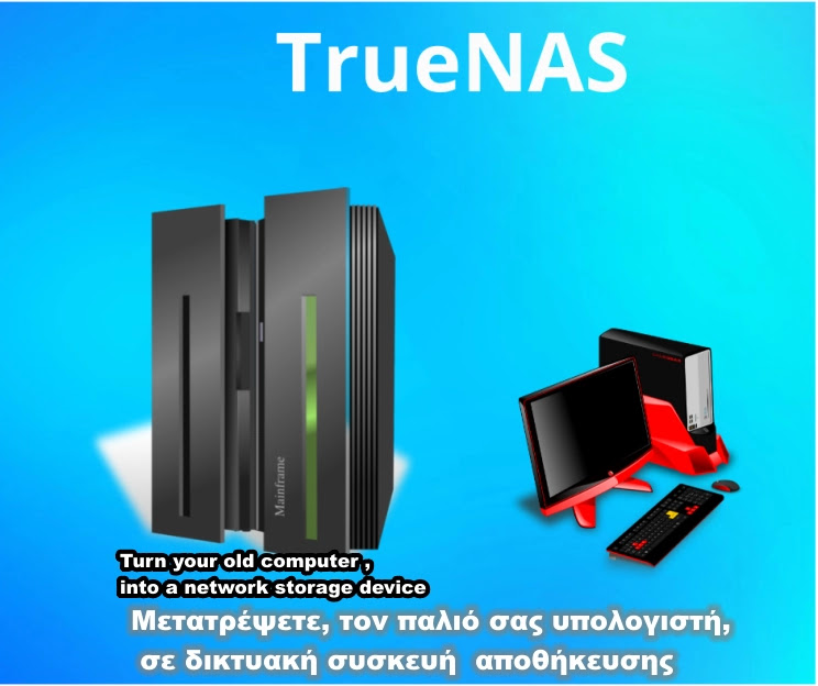 TrueNAS : Mετατρέψετε τον υπολογιστή σε  συσκευή  αποθήκευσης