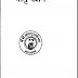 मातृ दर्शन : आनंदमयी संघ द्वारा हिंदी पीडीऍफ पुस्तक | Matru Darshan : by Anandamayi Sangh Hindi PDF Book