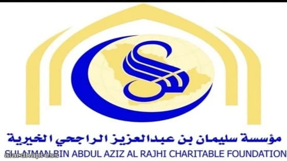 شعار مؤسسة سليمان الراجحي الخيرية