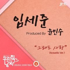 Download Lagu MP3 Im Se Jun - Sweet Stranger And Me OST Part.6 / Man Living at My House OST Track.6