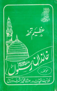 Khandan-e-Rasool S.A.W.W  By Haji M Ashraf (Urdu)