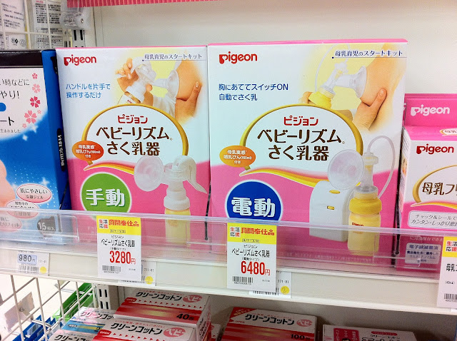 breast pump, Japan, manual, automatic