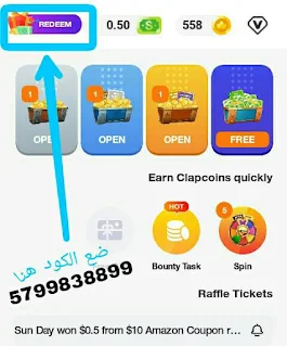 الربح من الانترنت باستعمال الهاتف فقط، طريقة الربح من تطبيق clipclaps مئات الدولارات وسحب الأرباح