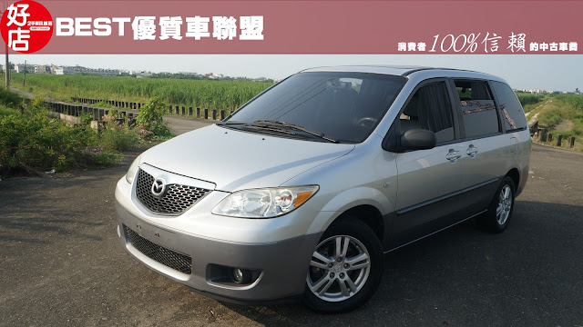 2003年 Mazda MPV 銀色 馬自達中古車 