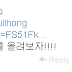 140116 Hongki (@skullhong)'s twitter tweet