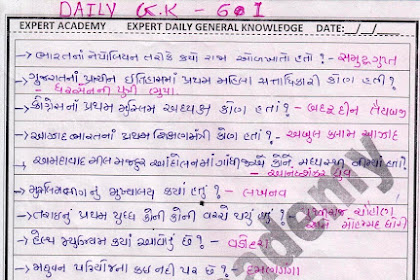 Expert Academy IMP General Knowledge (Question) image Download 61